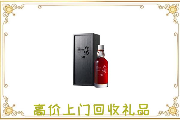 长沙附近回收山崎